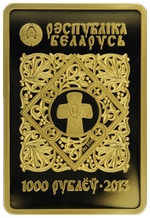 Аверс 1000 белорусских рублей 2013 года. Икона Пресвятой Богородицы "Иверская", Беларусь