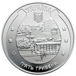 Аверс 5 гривен 2016 года. Конный трамвай, Украина