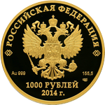 Аверс 1000 рублей 2012 года. Фауна, Россия