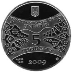 Аверс 5 гривен 2009 года. Год быка, Украина