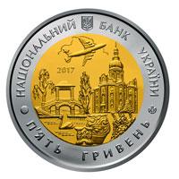 Аверс 5 гривен 2017 года. 85 лет Киевской области, Украина