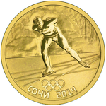 Реверс 50 рублей 2012 года. Конькобежный спорт, Российская Федерация
