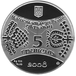 Аверс 5 гривен 2008 года. Год крысы, Украина