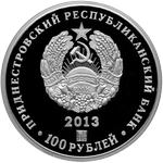 Аверс 100 приднестровских рублей 2013 года. Год лошади, Приднестровье