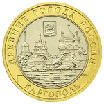 Реверс 10 рублей 2006 года. Каргополь, Россия