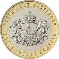 Реверс 10 рублей 2019 года. Костромская область, Россия