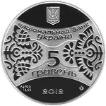 Аверс 5 гривен 2012 года. Год дракона, Украина