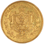 Реверс 20 перпера 1910 года. 20 перпера 1910 года, Королевство Черногория