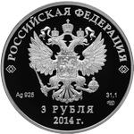 Аверс 3 рубля 2013 года. Лыжное двоеборье, Россия