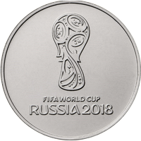 Реверс 25 рублей 2018 года. Чемпионат мира по футболу FIFA 2018 в России, Россия