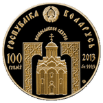 Аверс 100 белорусских рублей 2013 года. Преподобный Сергий Радонежский, Беларусь