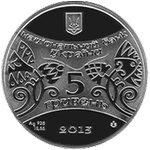 Аверс 5 гривен 2013 года. Год змеи, Украина