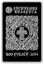 Аверс 500 белорусских рублей 2014 года. Икона Пресвятой Богородицы "Казанская", Беларусь