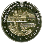 Аверс 5 гривен 2015 года. 75 лет Черновицкой области, Украина