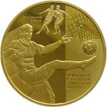 Реверс 500 гривен 2011 года. Финальный турнир чемпионата Европы по футболу 2012 года, Украина