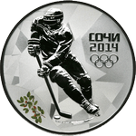 Реверс 3 рубля 2011 года. Хоккей, Россия