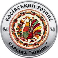 Реверс 5 гривен 2017 года. Косовская роспись, Украина