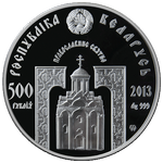 Аверс 500 белорусских рублей 2013 года. Святитель Николай Чудотворец, Беларусь
