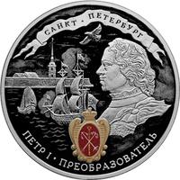 Реверс 3 рубля 2022 года. 350-летие со дня рождения Петра I, Россия