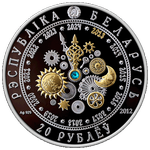 Аверс 20 белорусских рублей 2012 года. Год Змеи, Беларусь
