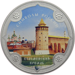 Реверс 3 рубля 2015 года. Коломенский Кремль (в специальном исполнении), Россия