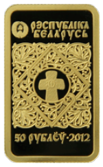 Аверс 50 белорусских рублей 2012 года. Икона Пресвятой Богородицы "Владимирская", Беларусь