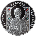 Реверс 500 белорусских рублей 2013 года. Святитель Николай Чудотворец, Беларусь