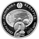 Аверс 10 белорусских рублей 2012 года. Венера, Беларусь