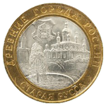 Реверс 10 рублей 2002 года. Старая Русса, Россия