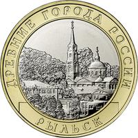 Реверс 10 рублей 2022 года. г. Рыльск, Курская область, Россия