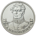 Реверс 2 рубля 2012 года. Генерал от инфантерии М.А. Милорадович, Россия