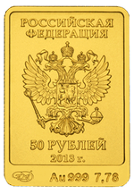 Аверс 50 рублей 2013 года. Зайка, Россия