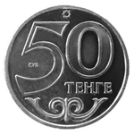 Аверс 50 тенге 2011 года. Актобе, Казахстан