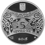 Аверс 5 гривен 2015 года. Год козы, Украина