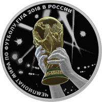 Реверс 3 рубля 2017 года. Чемпионат мира по футболу FIFA 2018 в России, Россия