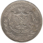 Реверс 2 перпера 1910 года. 2 перпера 1910 года, Королевство Черногория