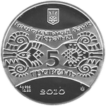 Аверс 5 гривен 2010 года. Год тигра, Украина