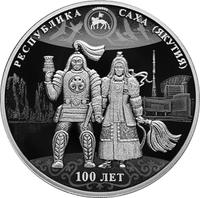 Реверс 3 рубля 2022 года. 100-летие образования Якутской АССР, Россия