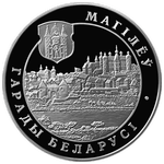 Реверс 20 белорусских рублей 2004 года. Могилёв, Белоруссия
