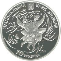 Аверс 10 гривен 2011 года. Гопак, Украина