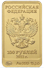Аверс 100 рублей 2011 года. Леопард, Россия