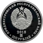 Аверс 100 приднестровских рублей 2015 года. Год огненной обезьяны, Приднестровье