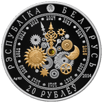 Аверс 20 белорусских рублей 2014 года. Год Овцы, Беларусь