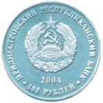 Аверс 100 приднестровских рублей 2004 года. Косуля, Приднестровье