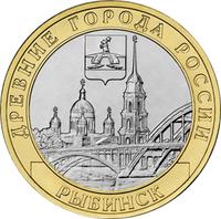 Реверс 10 рублей 2023 года. г. Рыбинск, Ярославская область, Россия