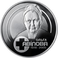 Ольга Авилова