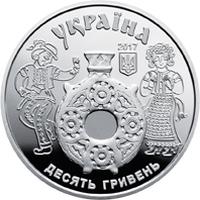 Аверс 10 гривен 2017 года. Косовская роспись, Украина