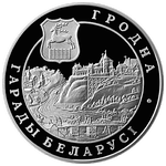 Реверс 20 белорусских рублей 2005 года. Гродно, Белоруссия
