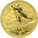Реверс 50 рублей 2012 года. Лыжный спорт, Российская Федерация