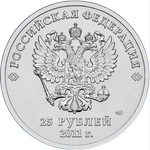 Аверс 25 рублей 2011 года. Эмблема Игр, Россия